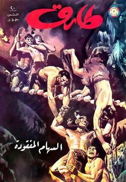 #14 January 1961